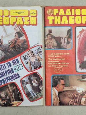 Radio Tileorasi magazines used, pack of 2 issues