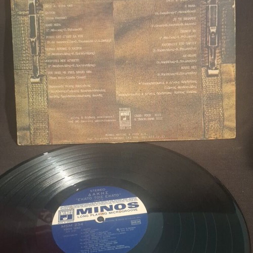 Dakis 100% vinyl record used, laiko