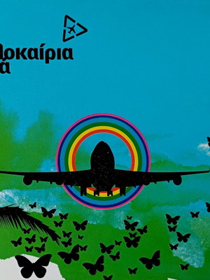 18 Kalokairia Meta Digipack CD like new, electronic