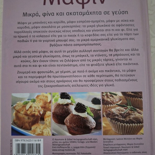 Muffin recipes new book