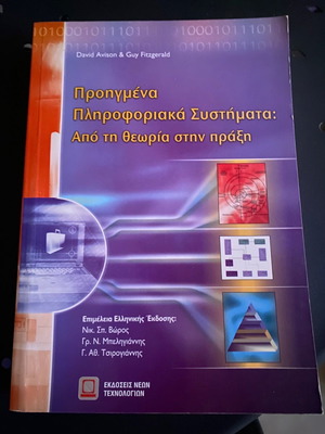 Book Advanced Information Systems new