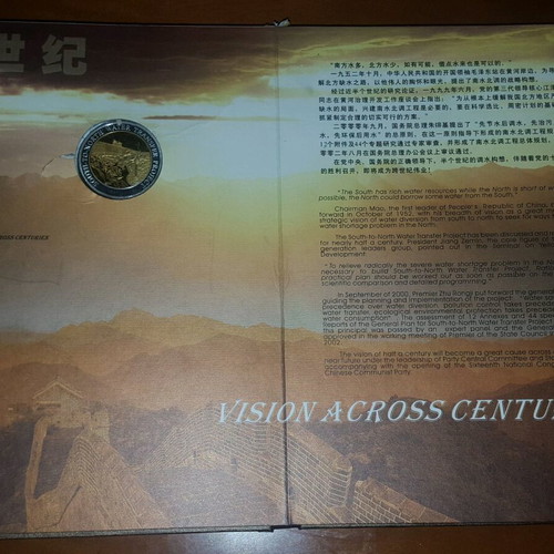 Collectible Chinese book like new with gilded coin and certificate