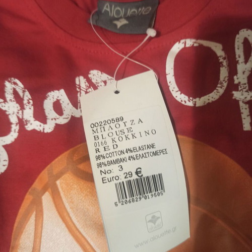 Alouette boys' t-shirt red basketball design size 3 years new