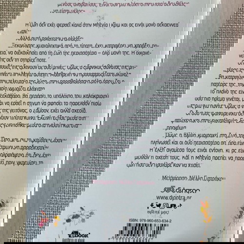 Βιβλία καινούρια