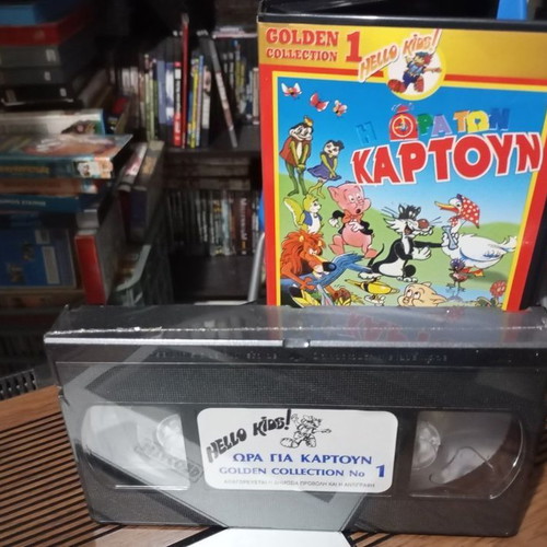 Cartoon Time No 1 VHS dubbed, new
