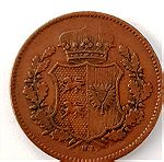  Σπάνιο Γερμανικό νόμισμα του 1850