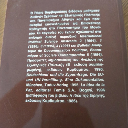 Game Theory by Paris Varvarousis like new