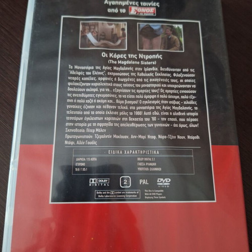 The Magdalene Sisters DVD used, drama with subtitles