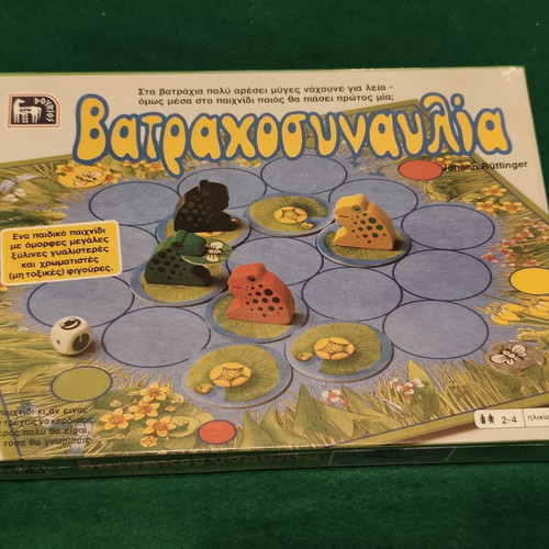 1986 Vatrachosynavlia vintage board game Dourios sealed