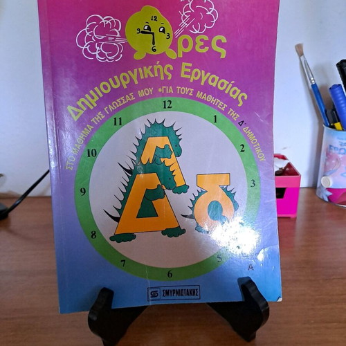 Creative work book used for 4th grade primary school
