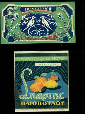 Old labels used from Iliopoulou Spartis and Seferiadou-Georgiadou companies