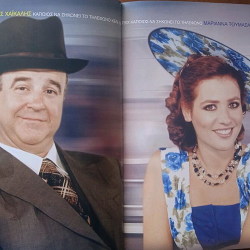Theatrical program used, very good condition