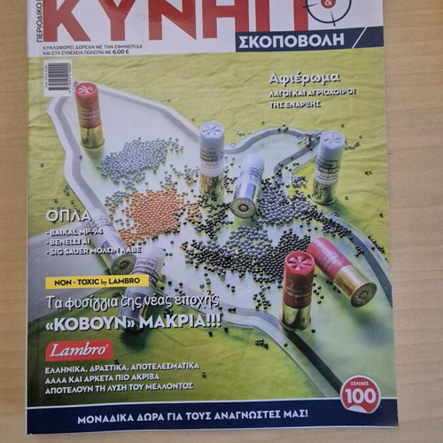 Kynigi & Skopovoli Issue 006 October 2024 New