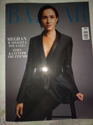 Περιοδικό Harper's Bazaar Ιανουάριος 2026, μόδα