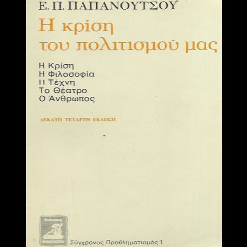 Book The Crisis of Our Civilization like new, psychology