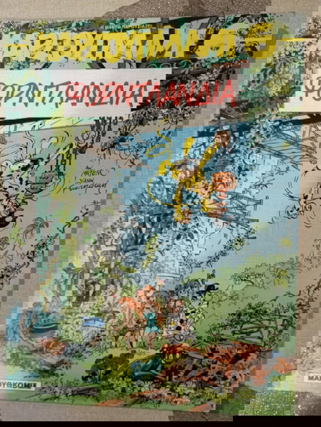 Κόμικς ΜΑΡΣΟΥΠΙΛΑΜΙ Νο 6