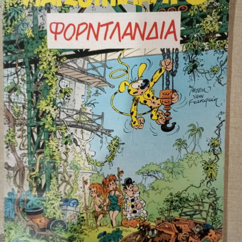 Marsupilami comic no 6 like new, first edition 2002