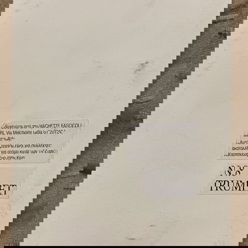Μινιατούρα μουσικό όργανο , τρομπέτα