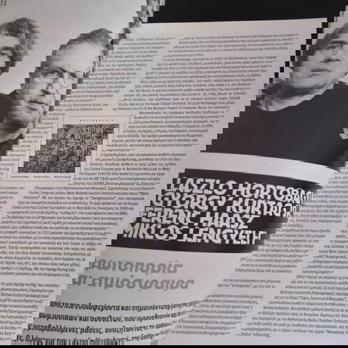 Περιοδικό Jazz & Τζαζ Ιανουάριος 2010 τεύχος 202 σε πολύ καλή κατάσταση