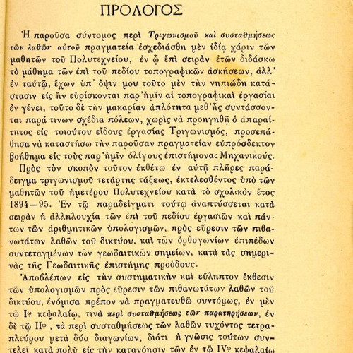 Treatise on Trigonometry and Error Adjustment used