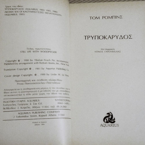 1st edition 1984, Trupokarydos, Tom Robbins