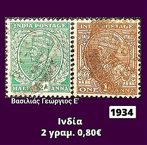 Ινδία 1934