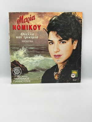 Maria Nomikou Thyiella Kai Trikymia vinyl used, Nisiotika