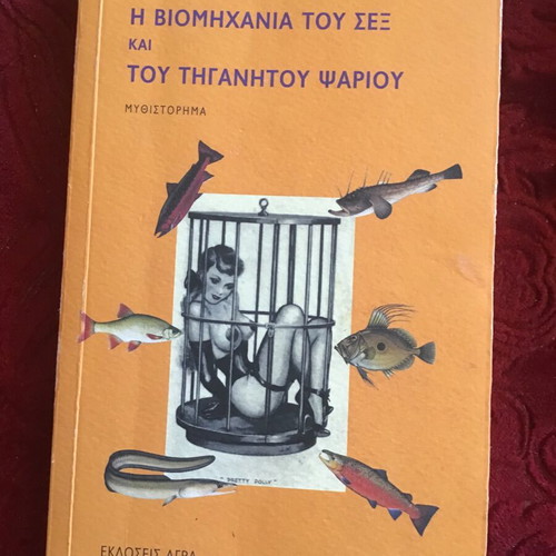 The Sex and Fried Fish Industry used literary book