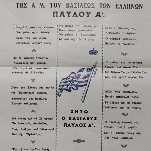 Commemorative Pamphlet for King Pavlos A'