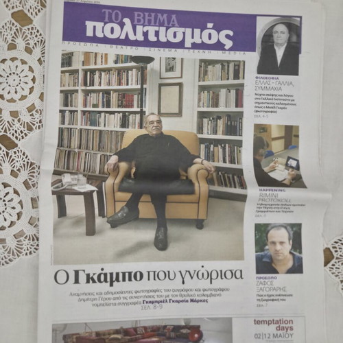 To Vima tis Kyriakis newspaper used, April 27 2014 edition