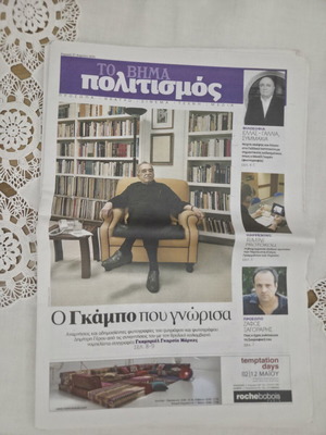 To Vima tis Kyriakis newspaper used, April 27 2014 edition