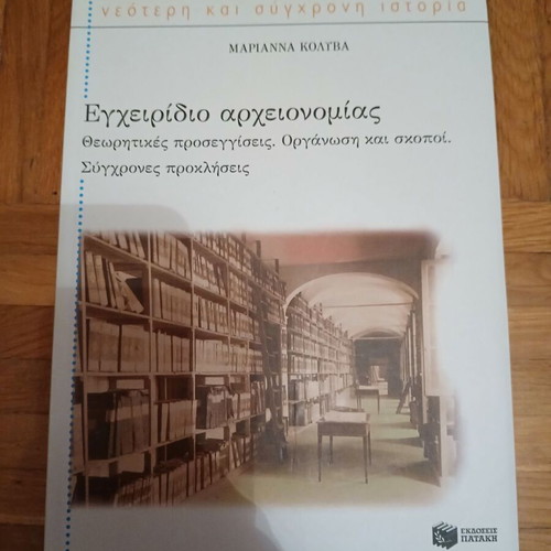 Archiving Manual used