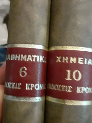 Encyclopedia volumes Chemistry and Mathematics used, Kronos Editions
