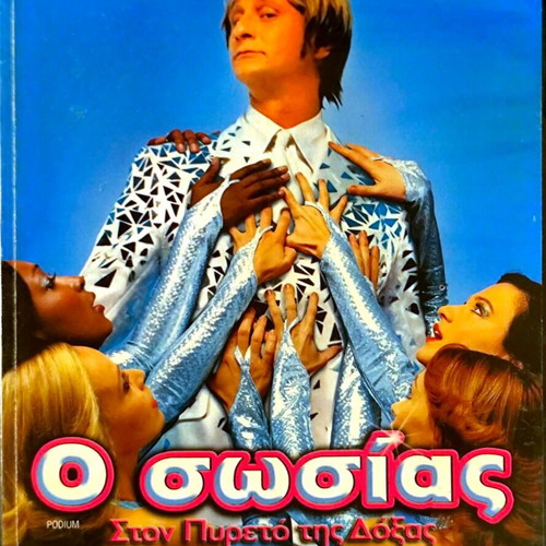 Podium comedy movie DVD used with Jean Paul Rouve