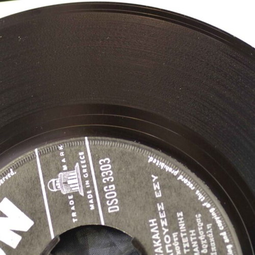 7'' Vinyl Record used, Laiko genre, Greece 1966