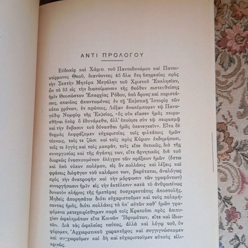 Memoirs of Metropolitan of Rhodes Apostolos Volumes A and B new