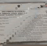  ΟΛΟΙ ΟΙ ΡΕΜΠΕΤΕΣ ΤΟΥ ΝΤΟΥΝΙΑ CD ΡΕΜΠΕΤΙΚΟ