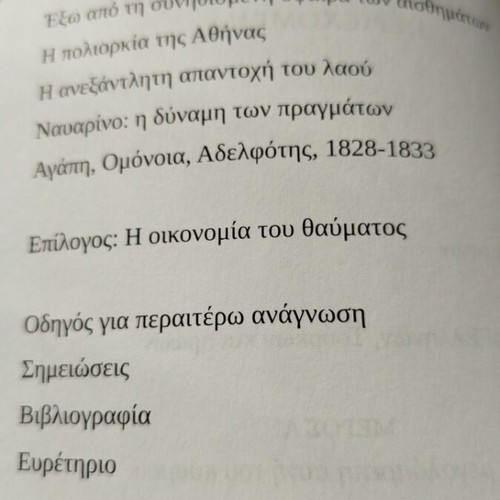 The Greek Revolution like new