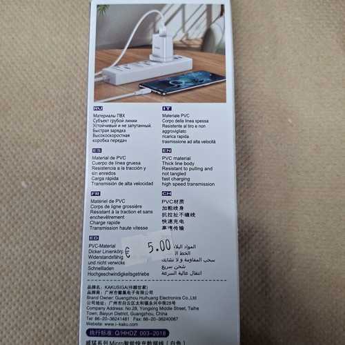 KAKUSIGA Micro USB charging and data cable 1m 3A white