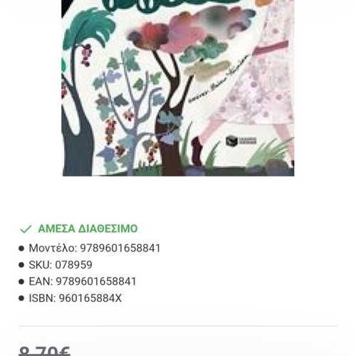 I Marmeladou book new