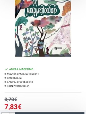 I Marmeladou book new