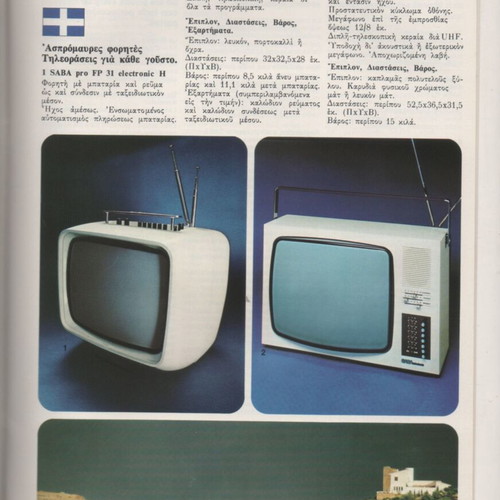 SABA 1974 Model Catalog used, televisions, cassette players, radios