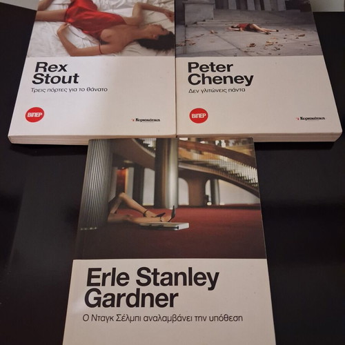 Viper Set of 3 Classic Detective Novels used, Greek