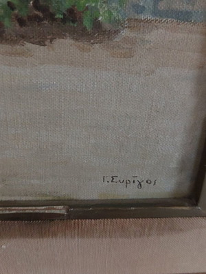 G Сиригос произведение на изкуството като ново