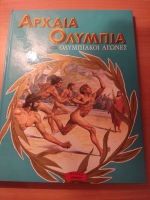 Ancient Olympia book new condition