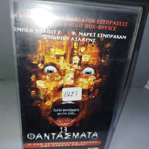 13 Ghosts VHS video cassette used with subtitles