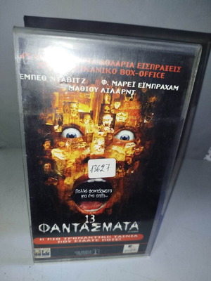 13 Ghosts VHS video cassette used with subtitles