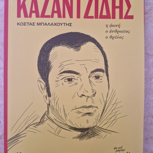 Stelios Kazantzidis The Voice The Man The Legend Book New