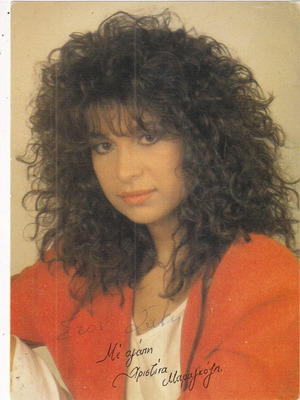 Christina Maragkozi handwritten and printed autograph