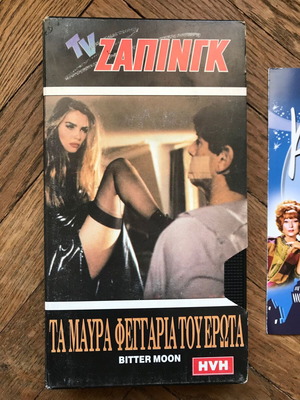 ταινία βιντεοκασέτα vhs Τα μαύρα φεγγάρια του έρωτα (bitter moon) Bewitched the silence of the lambs